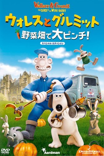 Wallace & Gromit: The Curse Of/Wallace & Gromit: The Curse Of@Import-Jpn@Nr/Ntsc (2)